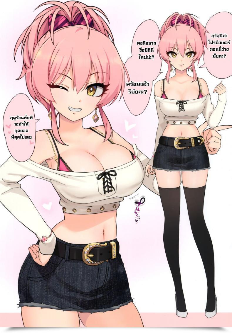 Doujin C100 Number2 Takuji Mika To Mizugi To Natsuyasumi. Mika, Bikini And The Summer Season โดจินแปลไทย 5
