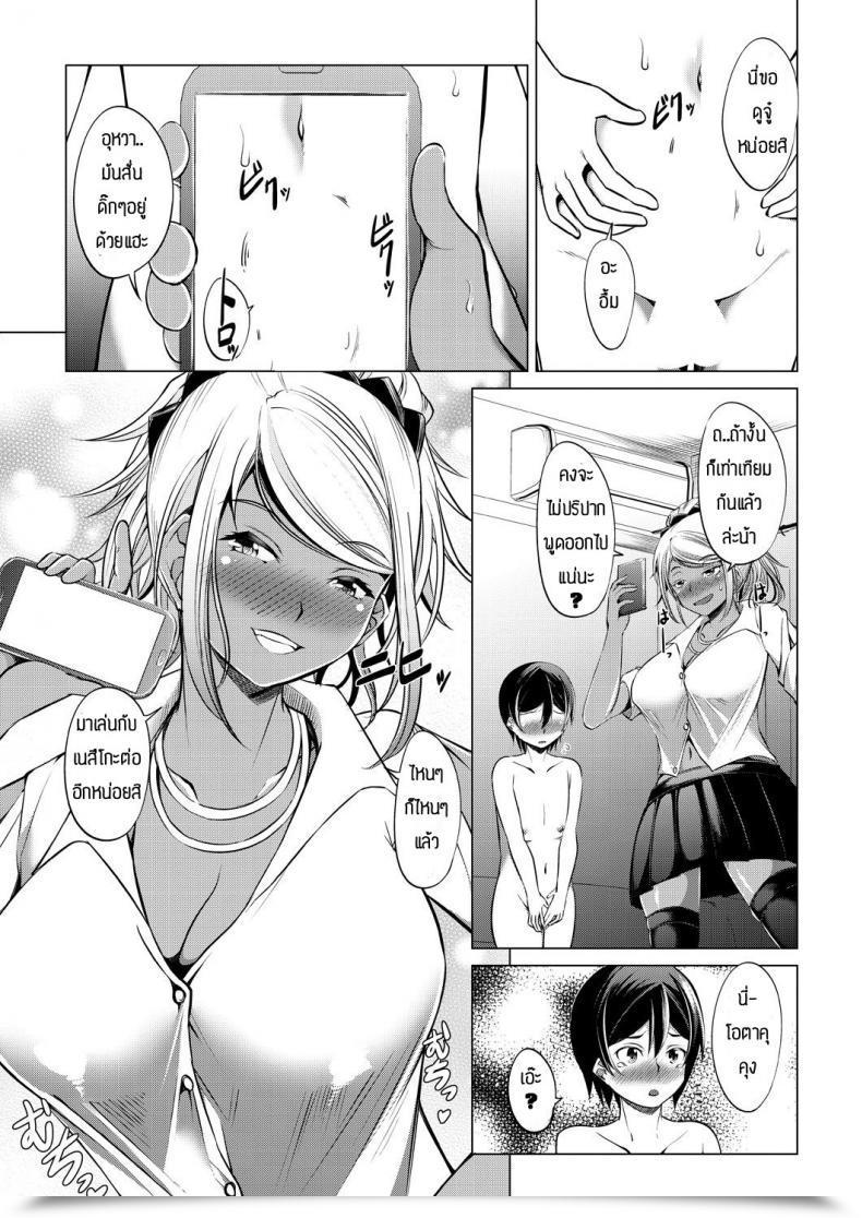 Doujin Vทูปเบอร์ Shinshu Takedake Oshi No V To Tsunagaritai! โดจินแปลไทย 21