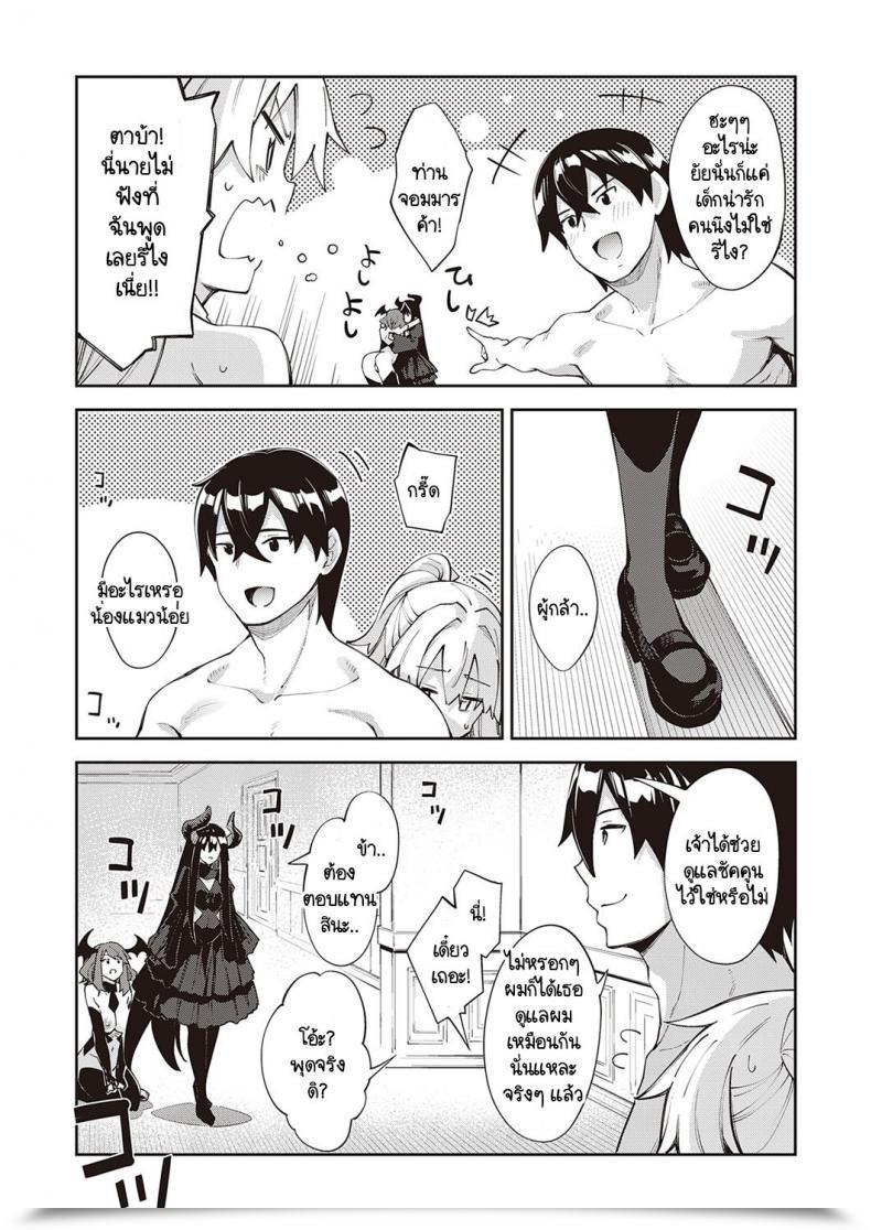 Doujin Akino Sora I Got Here To A Different World, So I Feel I Am Gonna Take Pleasure In My Intercourse Abilities To The Fullest Vol. 5 โดจินแปลไทย 13
