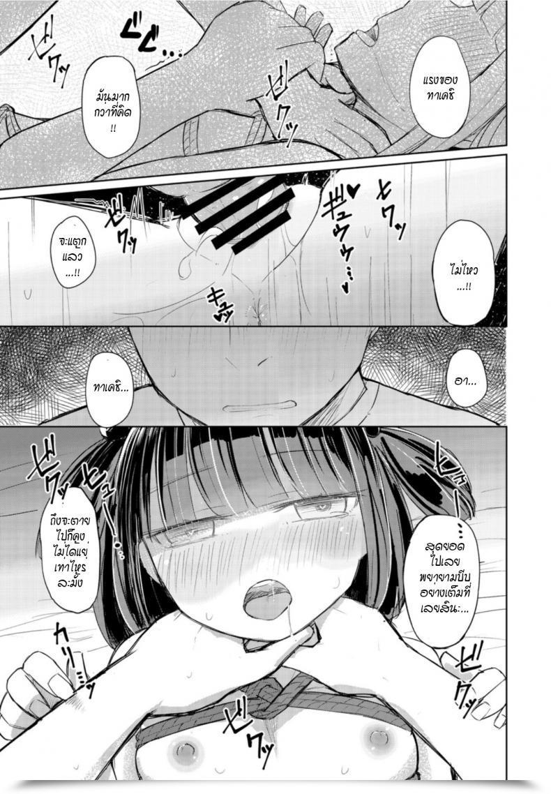 Doujin Sกับm Hakuun Natsu Wa Kinbaku โดจินแปลไทย 41