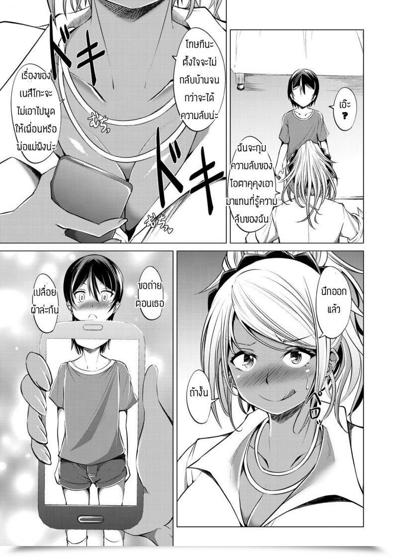 Doujin Vทูปเบอร์ Shinshu Takedake Oshi No V To Tsunagaritai! โดจินแปลไทย 17