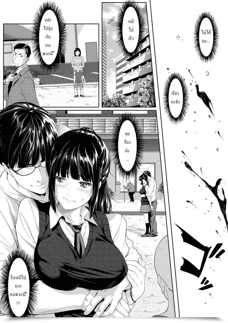 Doujin Futamine Kobito Tooi Kimi Ni, Boku Wa Todokanai โดจินแปลไทย 29