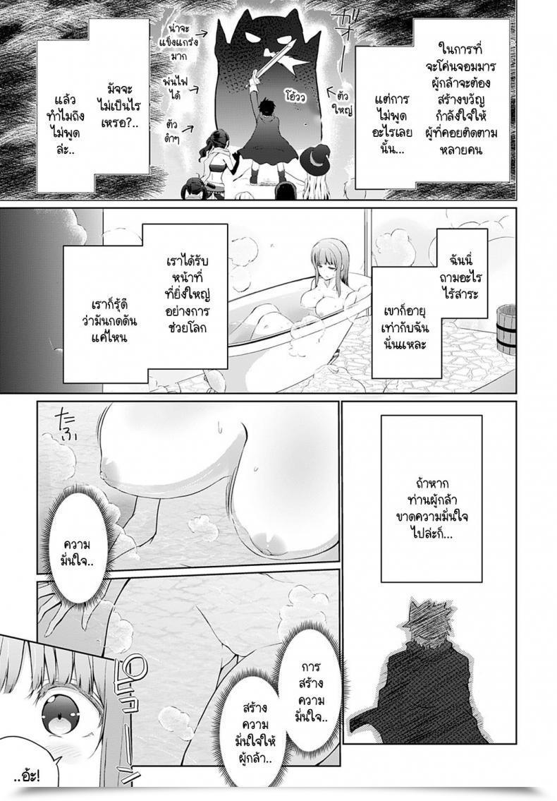 Doujin Kaiduka Uchi No Yusyasama Ha Mukuchi โดจินแปลไทย 5