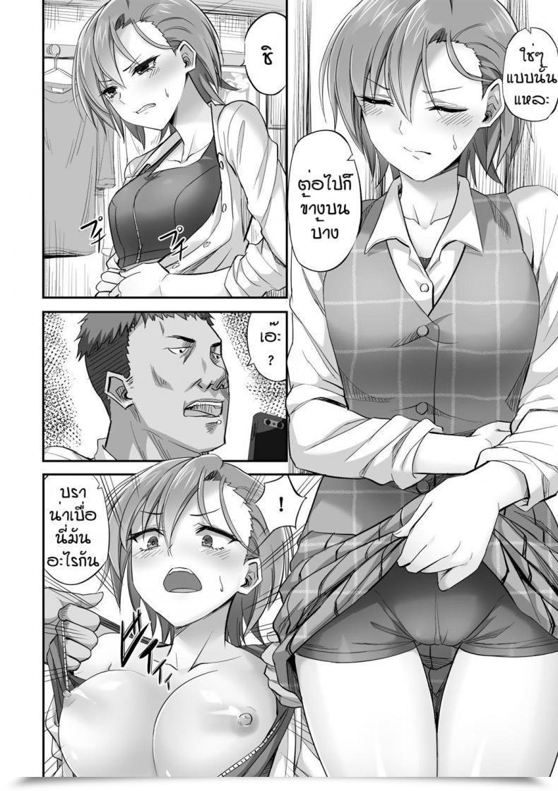 Doujin Minarai Zouhyou Otosare Prince โดจินแปลไทย 15