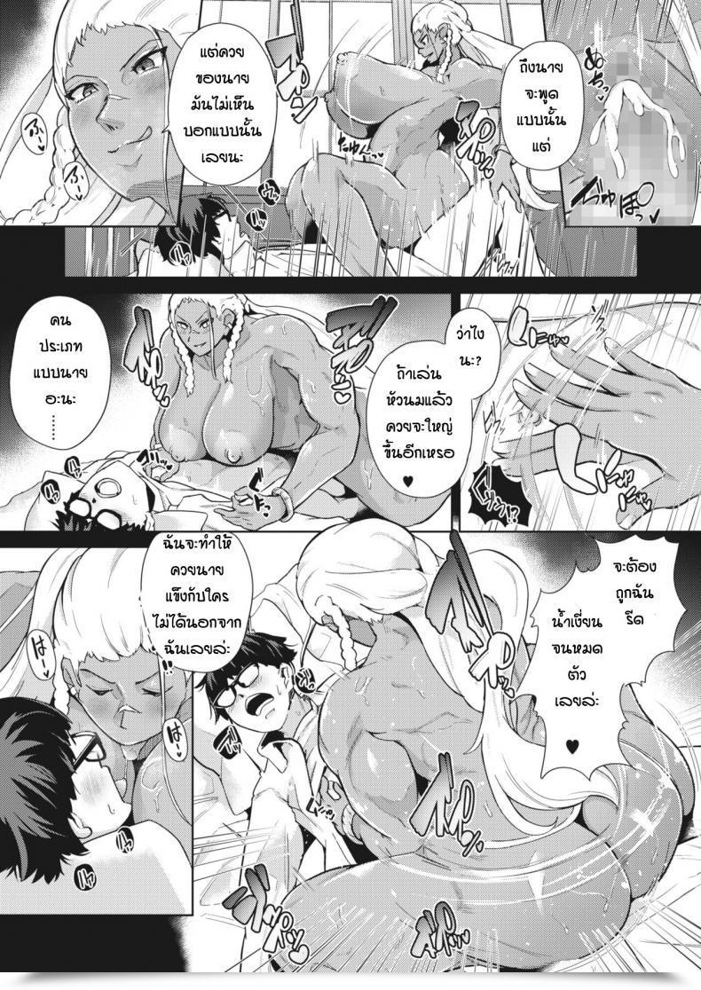 Doujin Miyashiro Yousuke Gyakure Banchou Zenpen โดจินแปลไทย 9