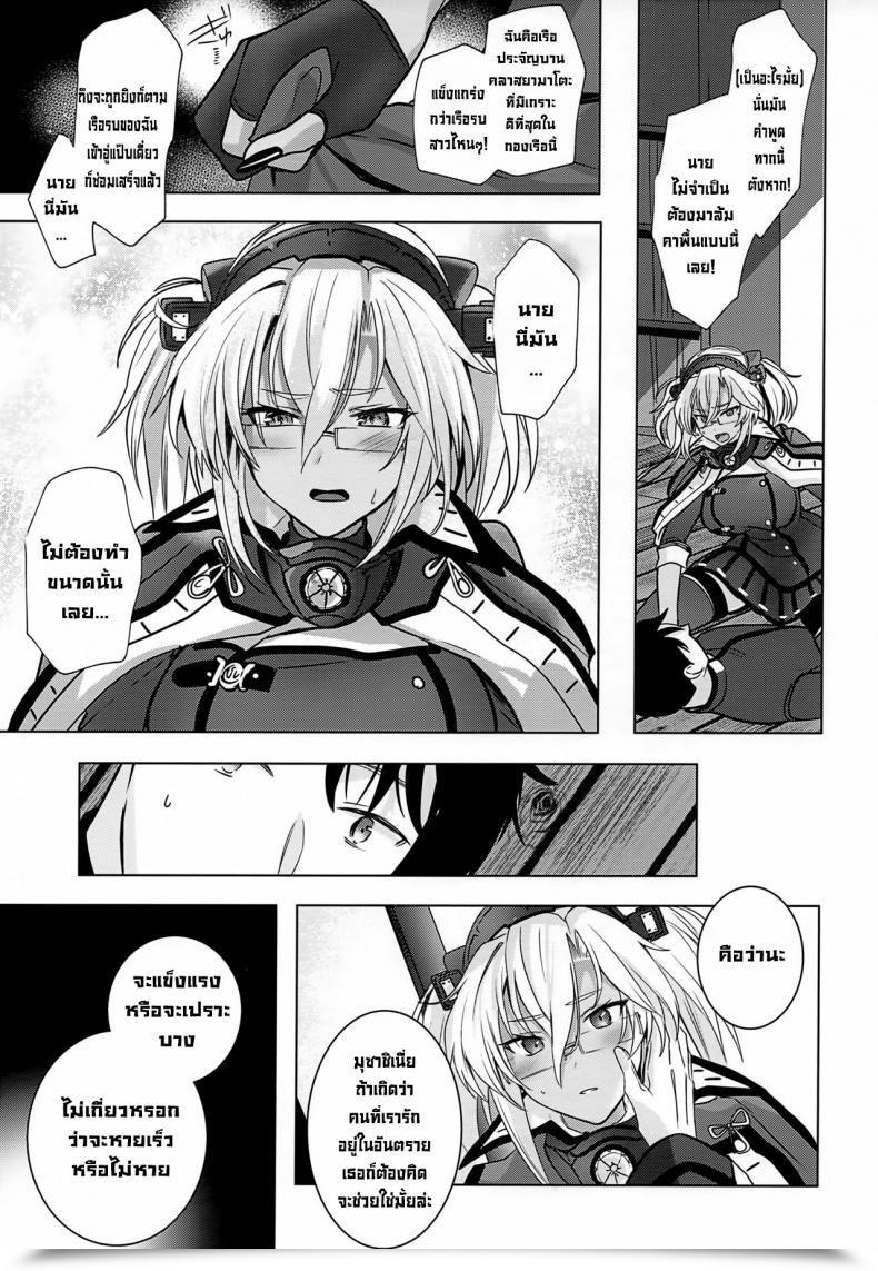 Doujin Houraigekisen! Yo-I! Gunreibu Shuho Goudou Enshuu Shunki Marosaan Yunamaro Musashi-San No Yoru Jijou Horoyoi Ichiya Hen Kantai Assortment -Kancolle- โดจินแปลไทย 31