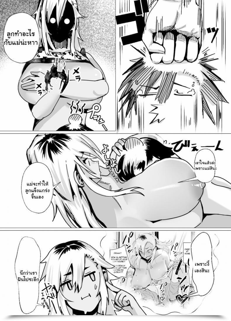 Doujin Strike Again Murabito C Miwaku No Yanmama Ecchi Na Kosodate Hisshouhou โดจินแปลไทย 21