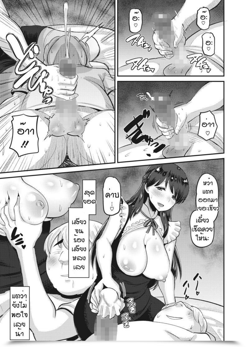 Doujin Norakuro Nero Amaama Onechan โดจินแปลไทย 17