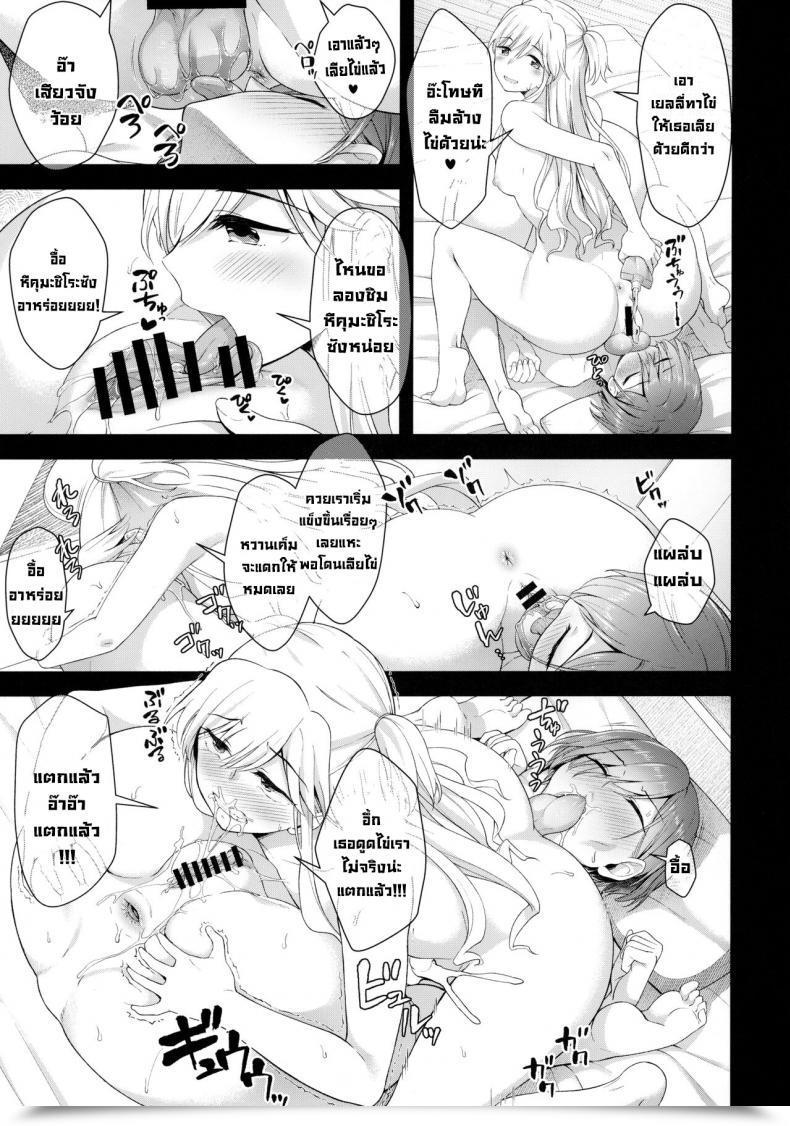 Doujin Futaket 28 Silicon Jichou Condessa Nikuboujo No Susume Advances Of A Dick-Girl โดจินแปลไทย 27