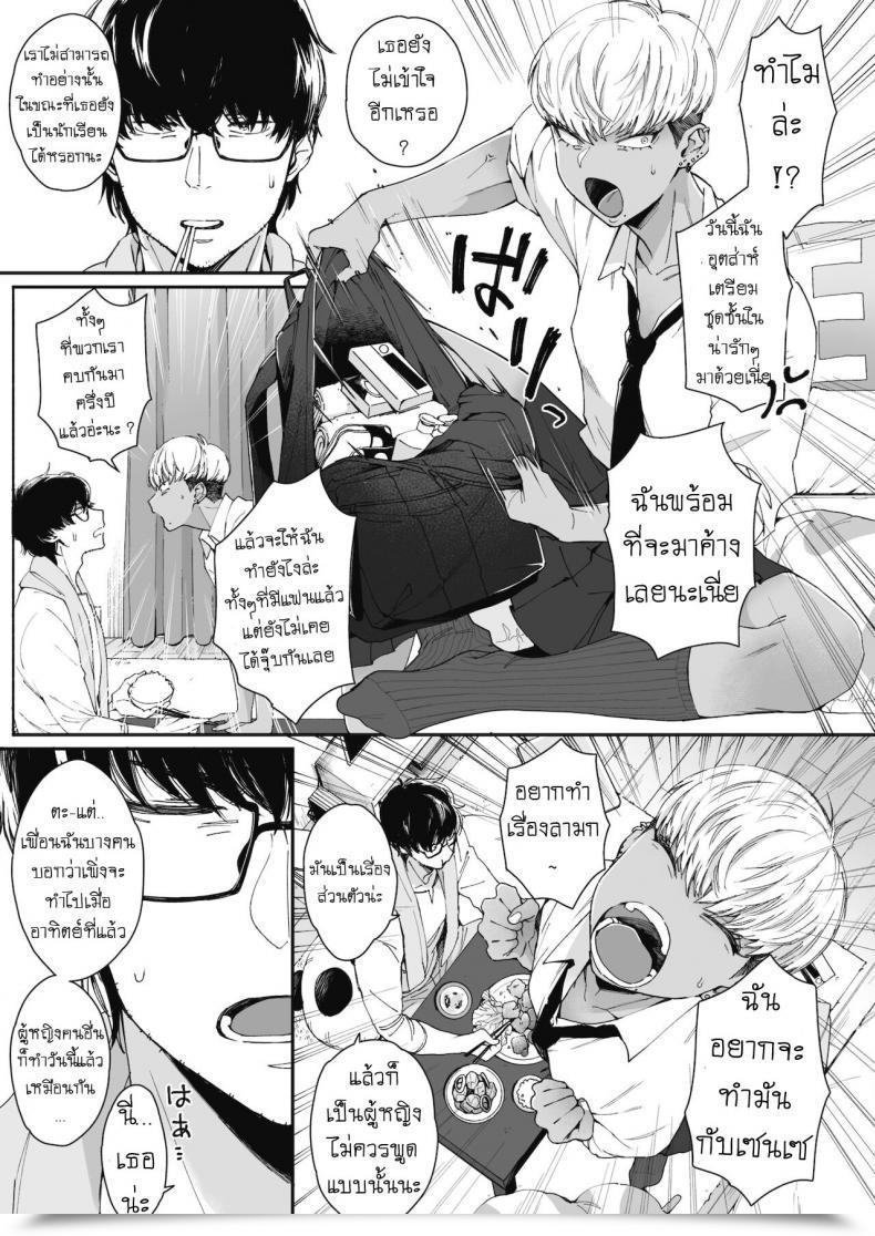Doujin Buta Sensei Temptation โดจินแปลไทย 9