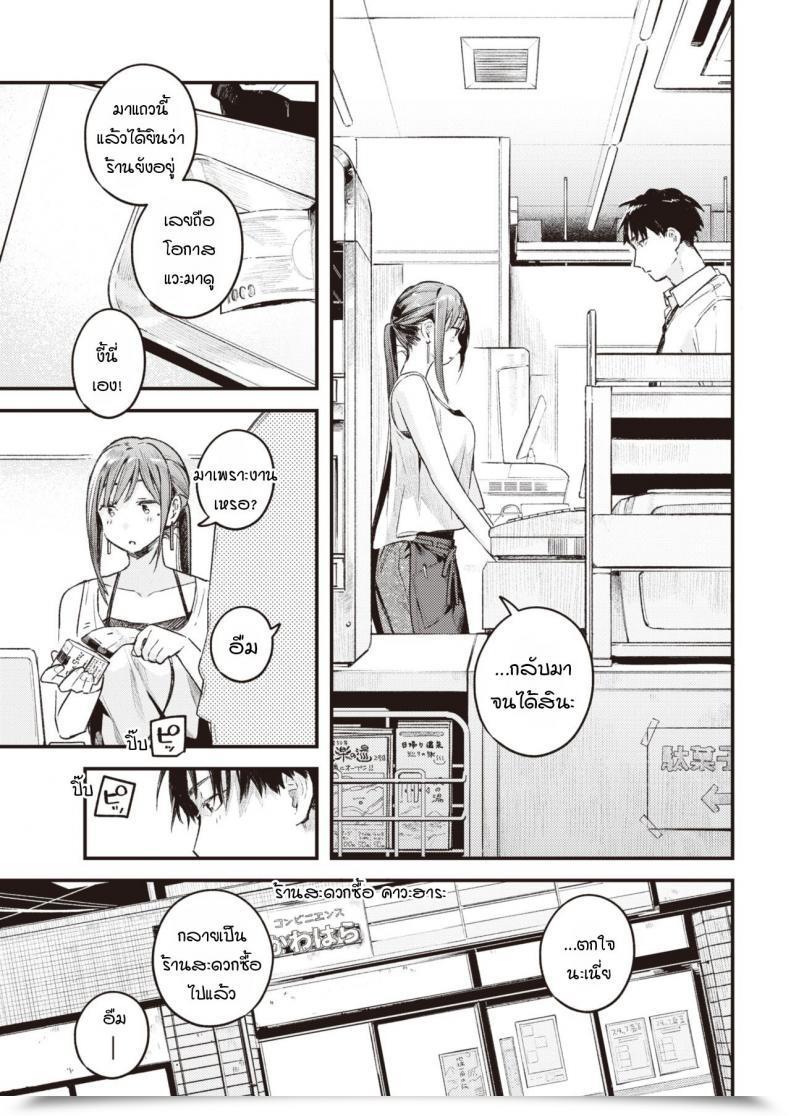 Doujin Ouchi Kaeru Tsuzuki Kara โดจินแปลไทย 5