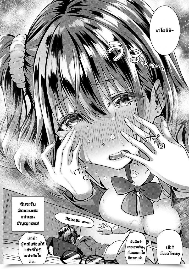 Doujin Simon Flag Kaishuu Wa Totsuzen Ni The Puzzle Items Are Instantly Coming Collectively Hatsukoi Jikan. โดจินแปลไทย 55