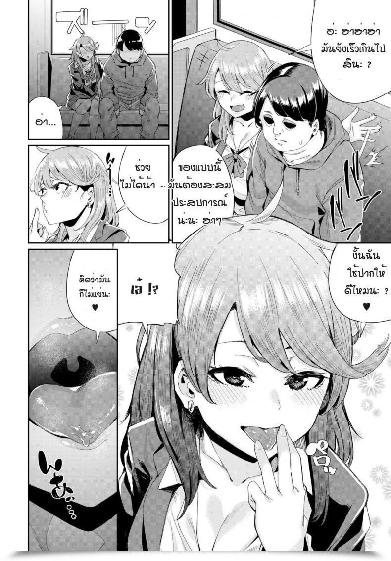 Doujin Yumoteliuce Jitusuroku Rankou Batsu Tua โดจินแปลไทย 11