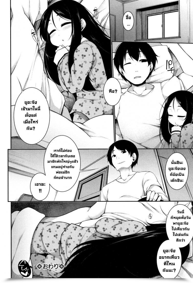 Doujin Sakamata Nerimono In Your Dream โดจินแปลไทย 35