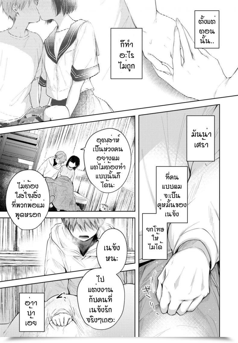 Doujin Koshino Ducky โดจินแปลไทย 13