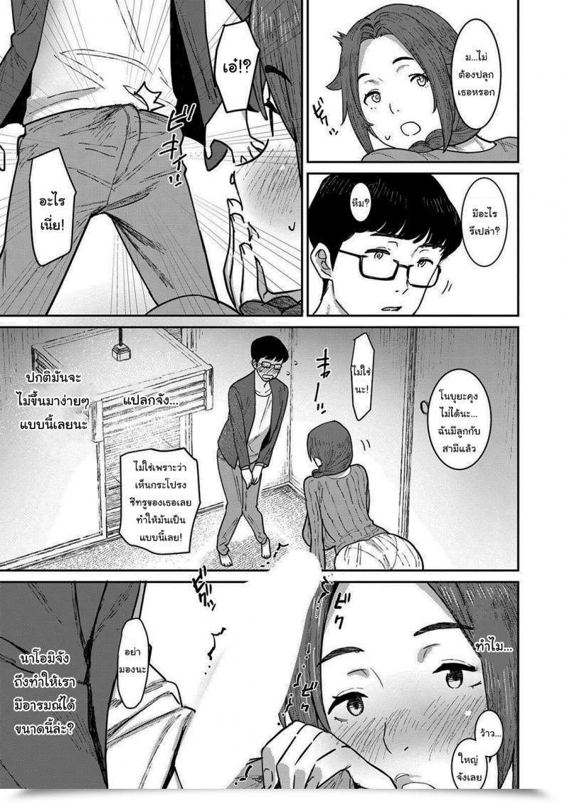 Doujin Baksheesh At Hitozuma Ni Natta Anoko To, Omamagoto โดจินแปลไทย 9