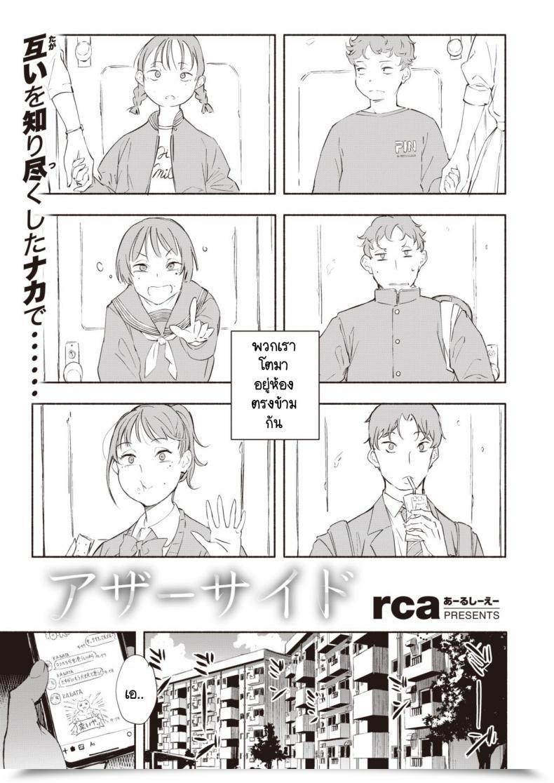 Doujin Rca Azaーsaido โดจินแปลไทย 55