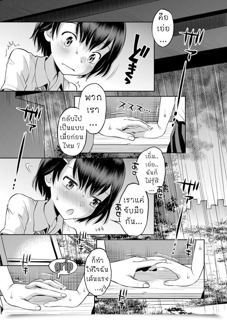 Doujin Tamachi Yuki Amefuru Kouka Shita De Below The Overpass Within The Rain โดจินแปลไทย 9