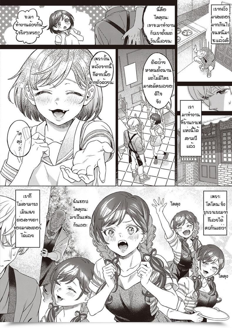 Doujin Miyama Sono Kanojyo Koakuma Ni Tsuki โดจินแปลไทย 15