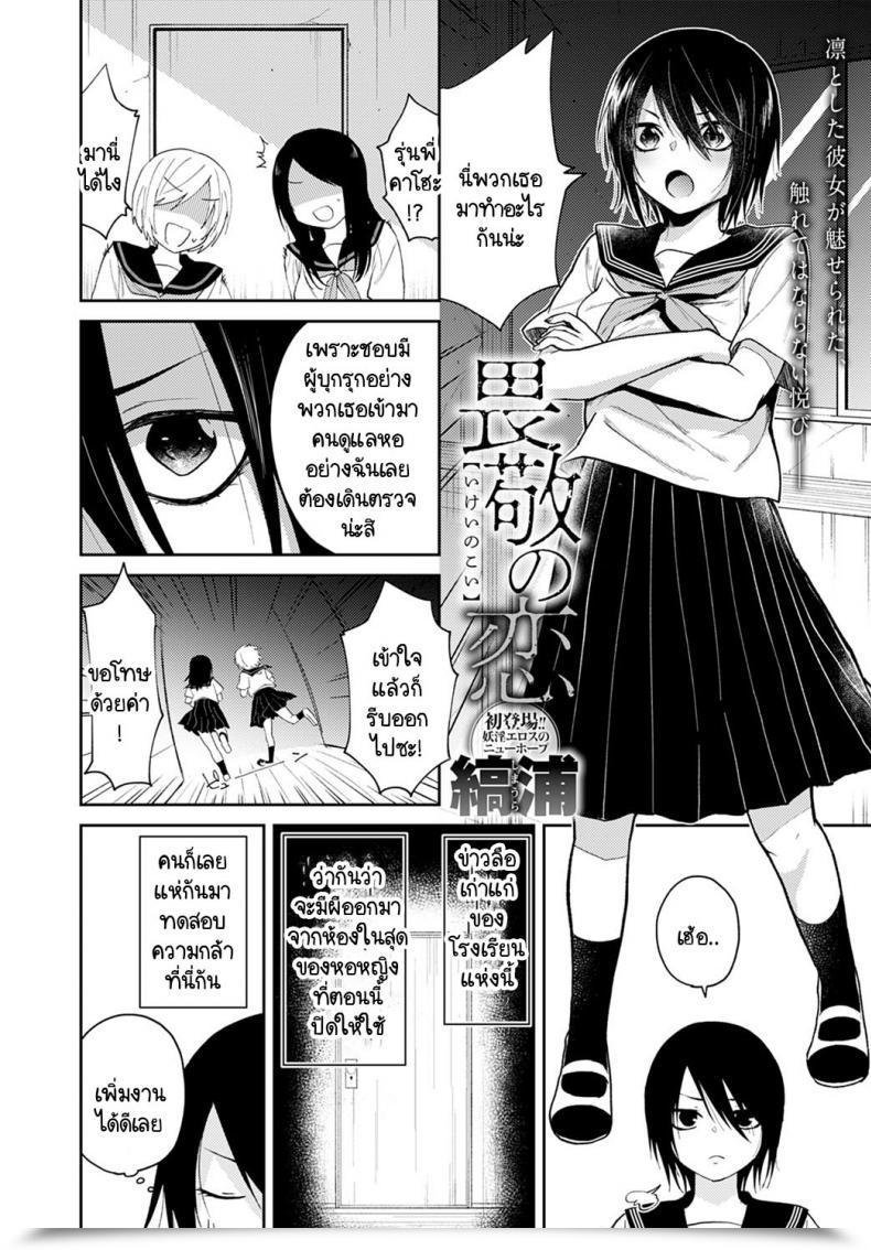 Doujin Simaura Ikei No Koi โดจินแปลไทย 3