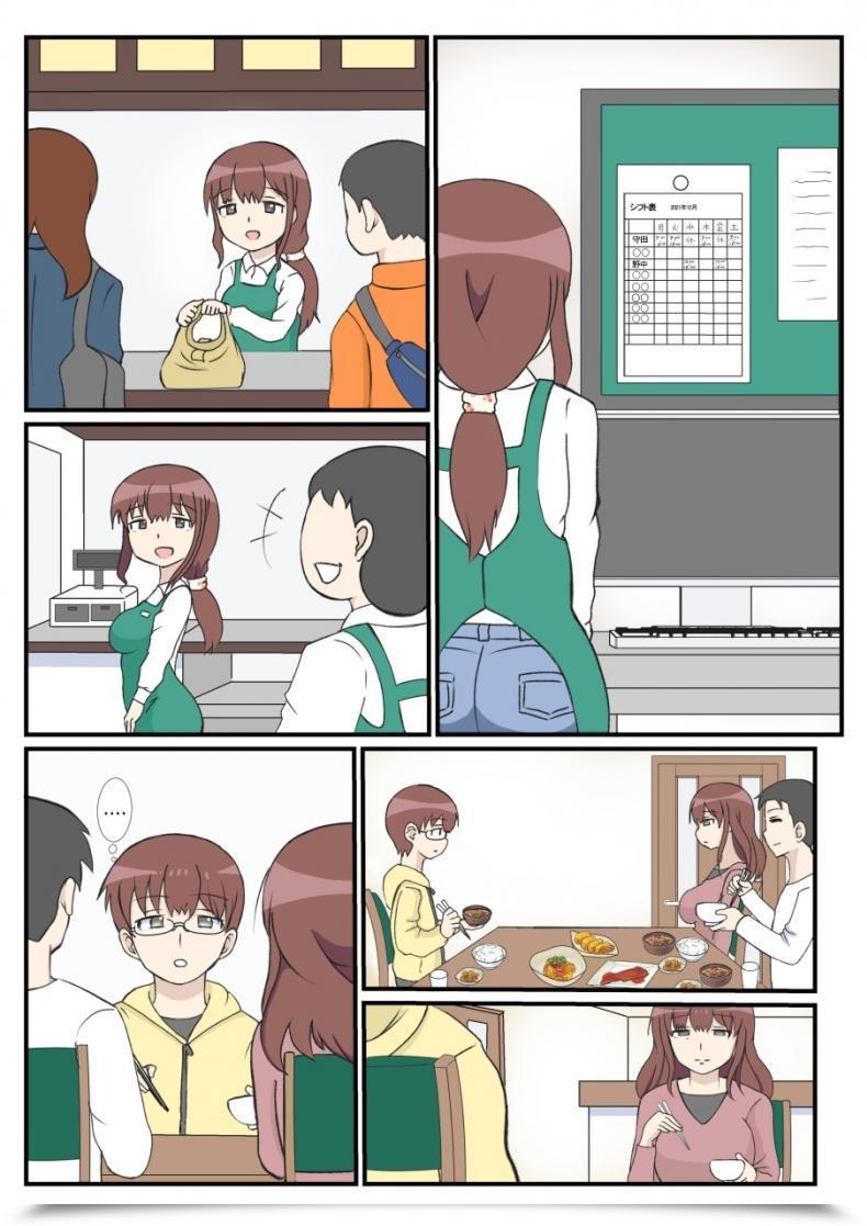 Doujin South Otaya Haha No Hatsukoi Wa Ojisandesu โดจินแปลไทย 19