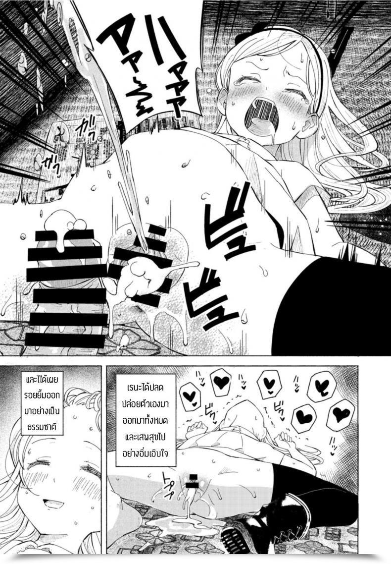 Doujin Vanicooo Goreijou Oyome Ni Iku โดจินแปลไทย 29