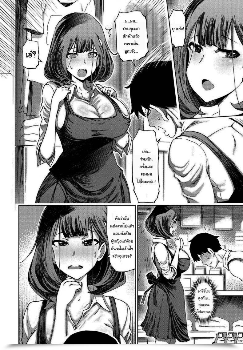 Doujin Marukidou Daisuki Na Oba-San To โดจินแปลไทย 3