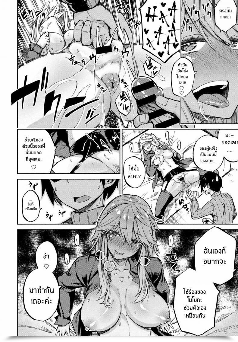 Doujin Piyopiyo Change! โดจินแปลไทย 35
