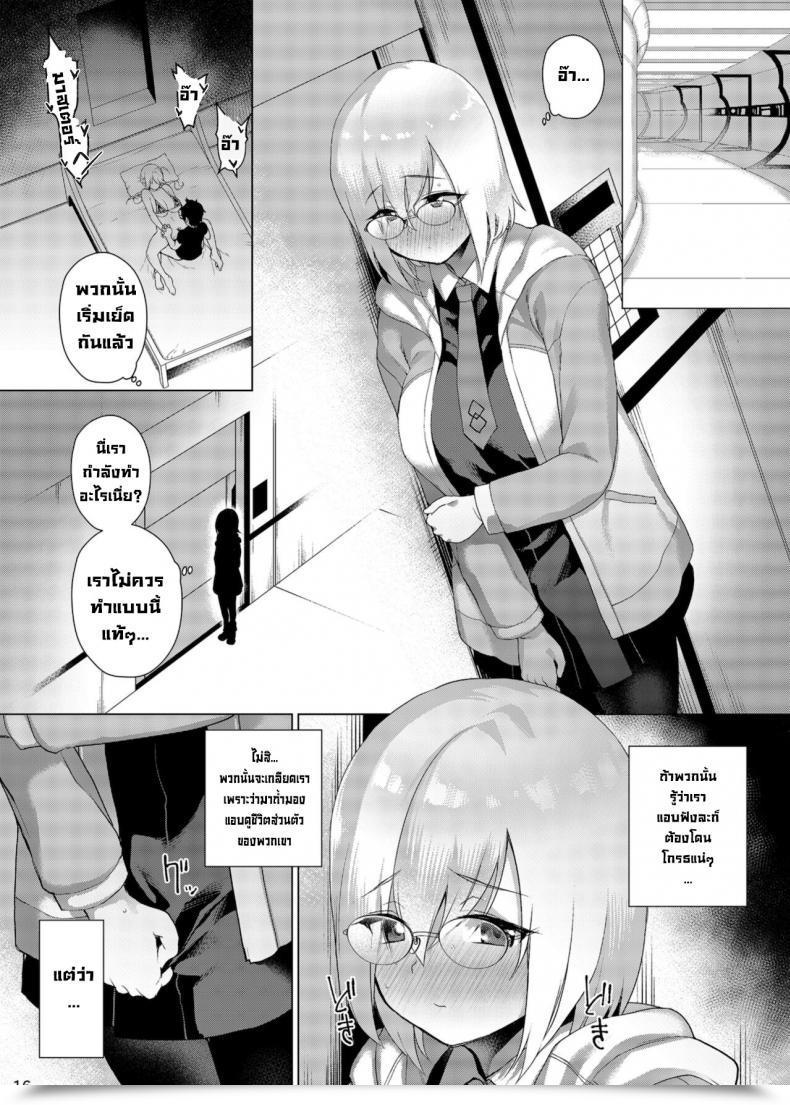 Doujin Fuantei Furari Anata Ni Sasageru Watashi No Subete I Shall Bestow Upon Thee, My The Whole Lot Fategrand Order โดจินแปลไทย 31