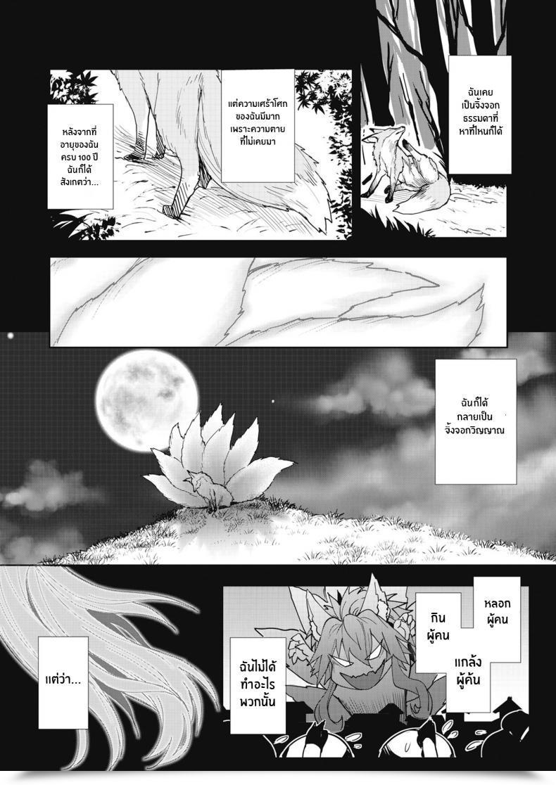 Doujin Wise Communicate A Girl Named Berlinetta Estrus Women Varied Melty H โดจินแปลไทย 3
