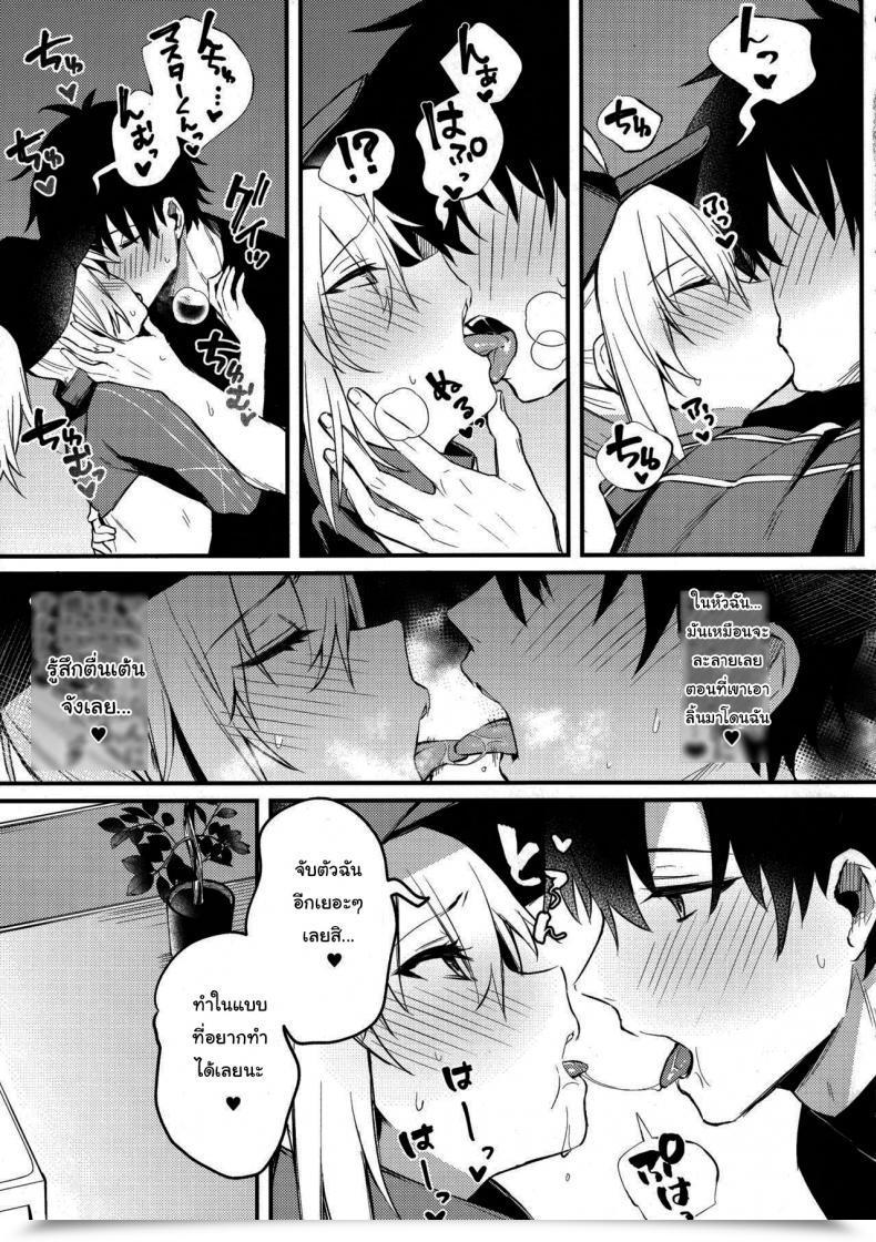 Doujin C97 Osenbei No Mori Danimaru Inform Me The Love, Grasp Destiny Grand Order โดจินแปลไทย 15