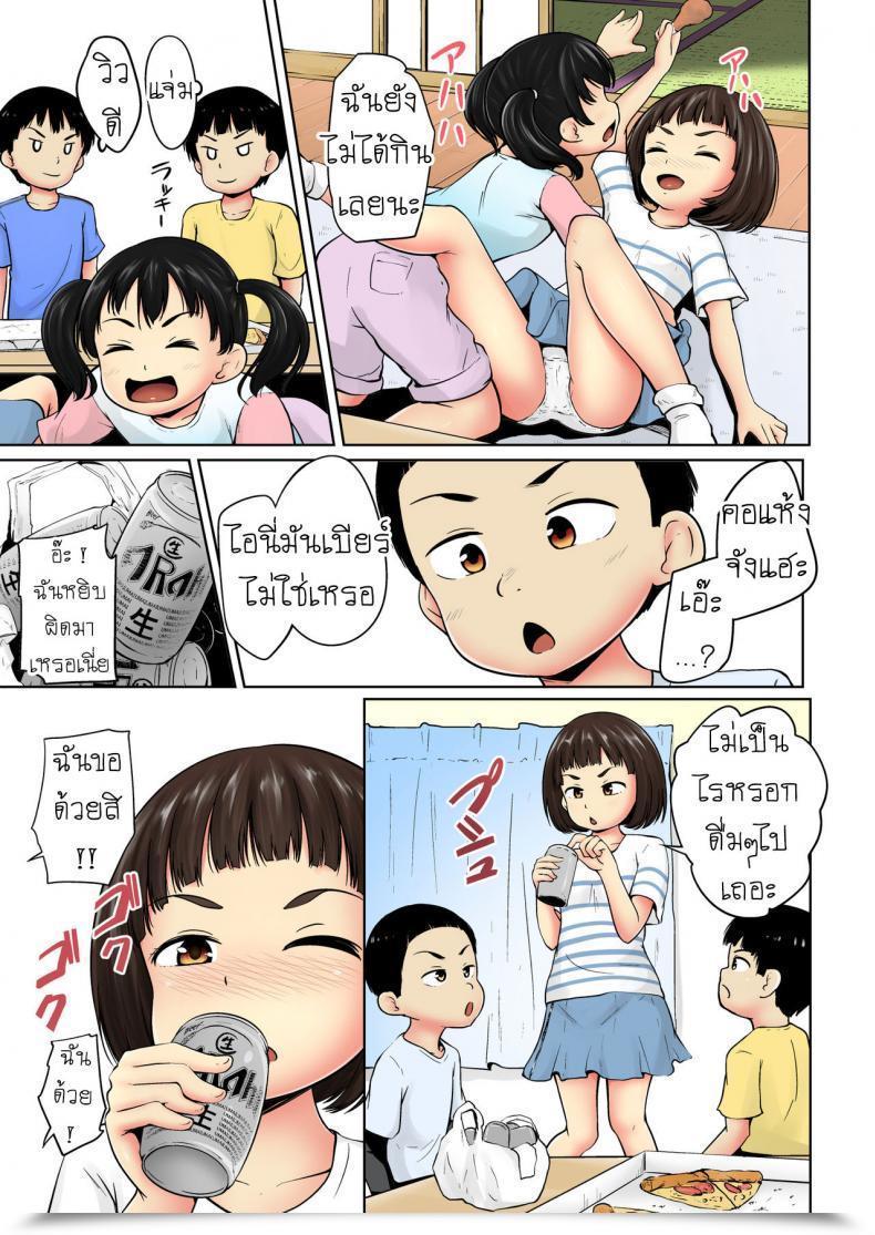 Doujin Terada Nuki Neterumani When You'Re Asleep โดจินแปลไทย 9