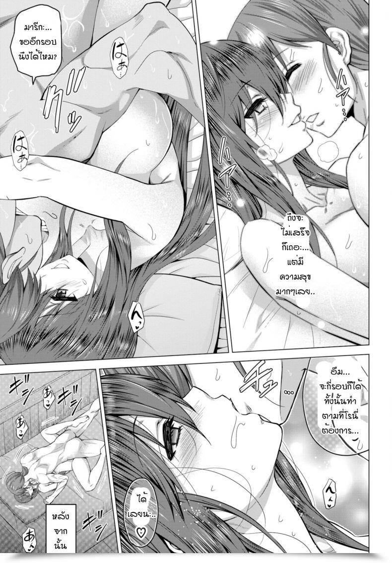 Doujin Yamada Gogogo Seijo No Rakuin -Annunciation Of Despair- Vol. 6 โดจินแปลไทย 21