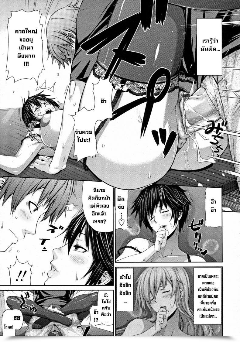 Doujin Bouningen Oba To Shukubo Aunt And Swish Mom โดจินแปลไทย 9