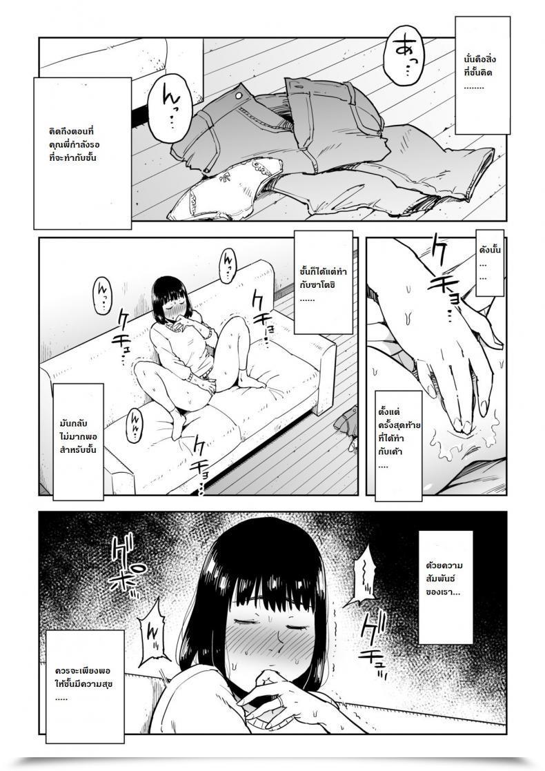 Doujin Gikeizuke My Residence Shikin O Kabu De Tokashita Hitozuma Wa Vol. 2 โดจินแปลไทย 11