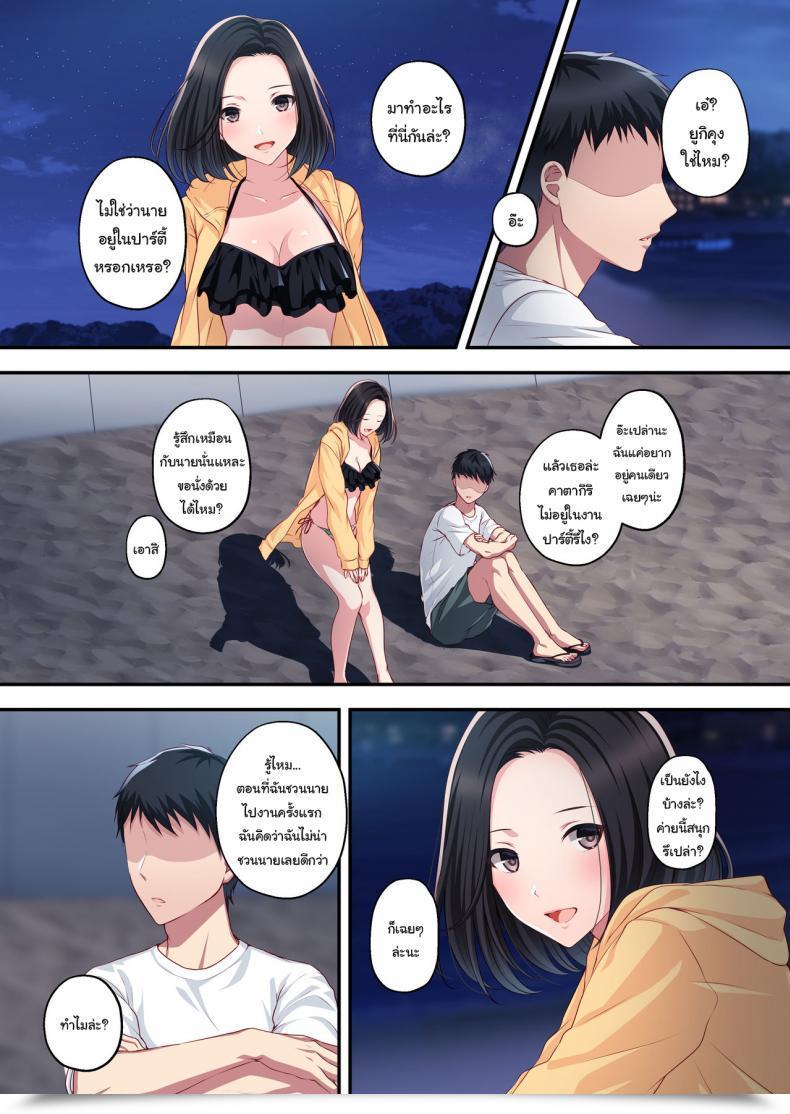 Doujin Minamihamaya Minamihama Yoriko Dakara Ore Wa Kanojo O Netori Tsuzuketa โดจินแปลไทย 19