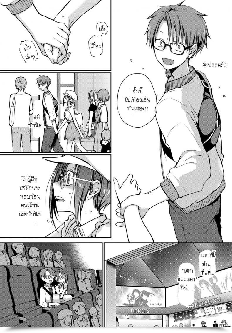 Doujin Nanigawa Rui Me Wo Sorasa Naide Ite โดจินแปลไทย 23