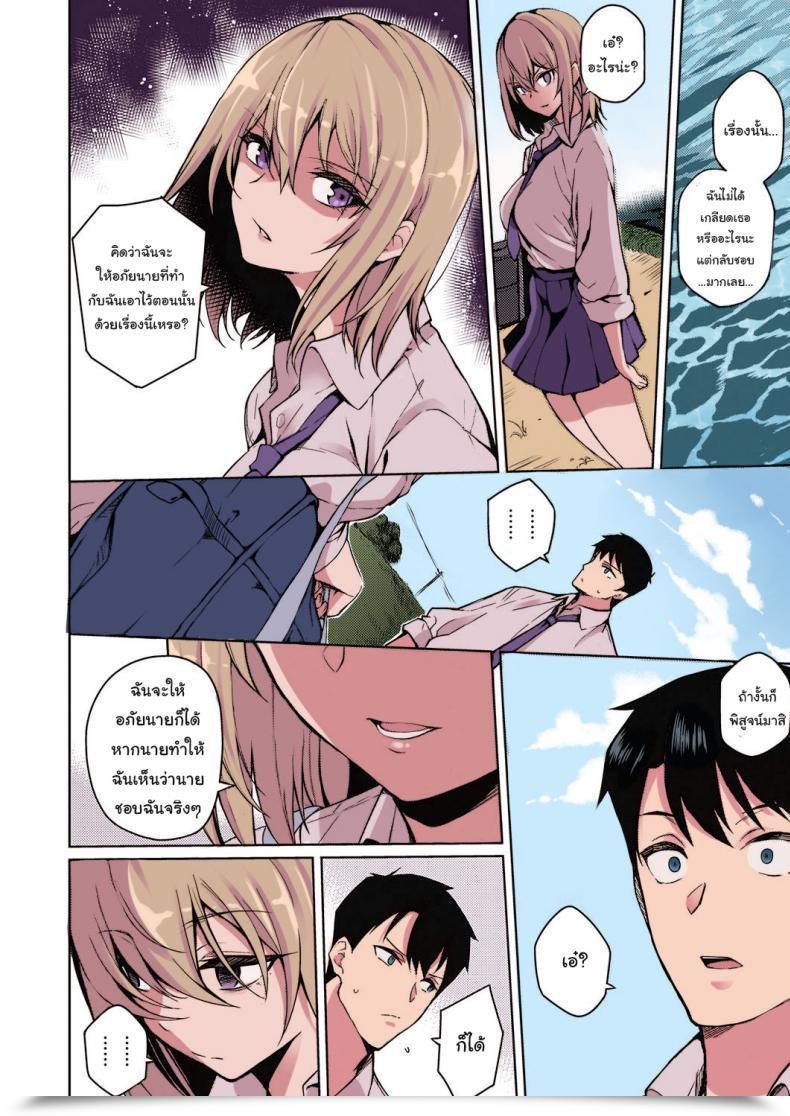 Doujin Kurihara Kenshirou Fukigen Na Kanojo A Moody Woman Comedian Exe 21 โดจินแปลไทย 11