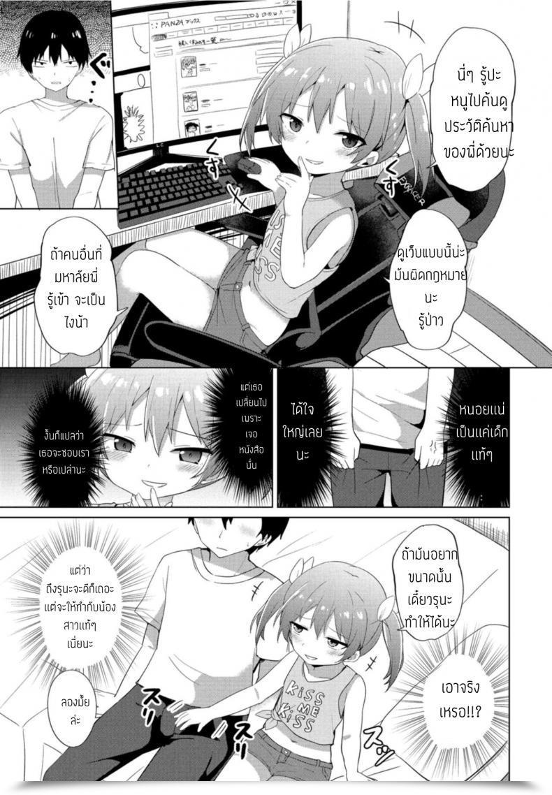 Doujin Tonari Mesugaki Hajimemashita โดจินแปลไทย 5