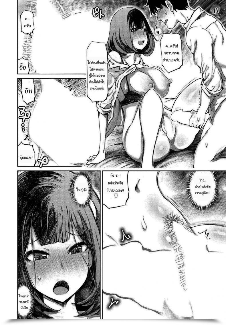 Doujin Marukidou Daisuki Na Oba-San To โดจินแปลไทย 11