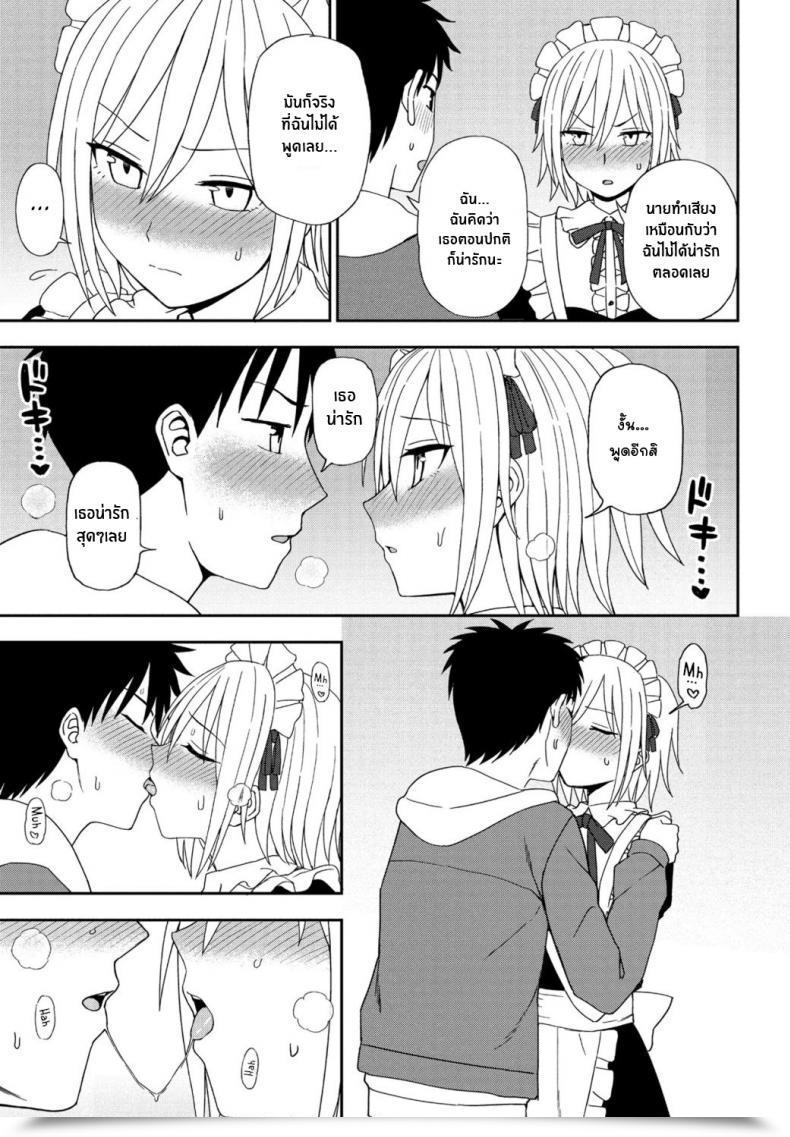 Doujin Kumano Tooru One Other Shade โดจินแปลไทย 17