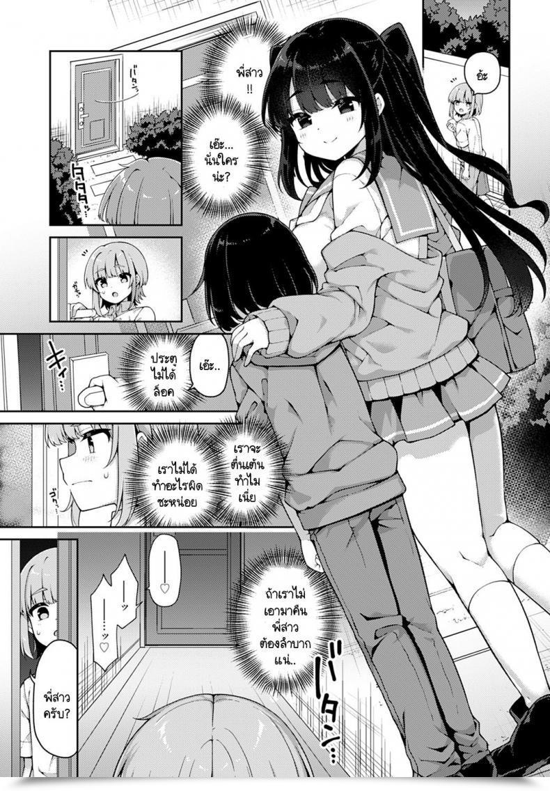 Doujin Arato Asato Taihen Yoku Dekimashita โดจินแปลไทย 5