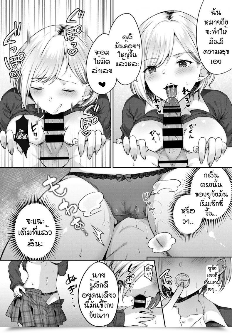 Doujin Kakino Nashiko Oshikake Gal โดจินแปลไทย 15