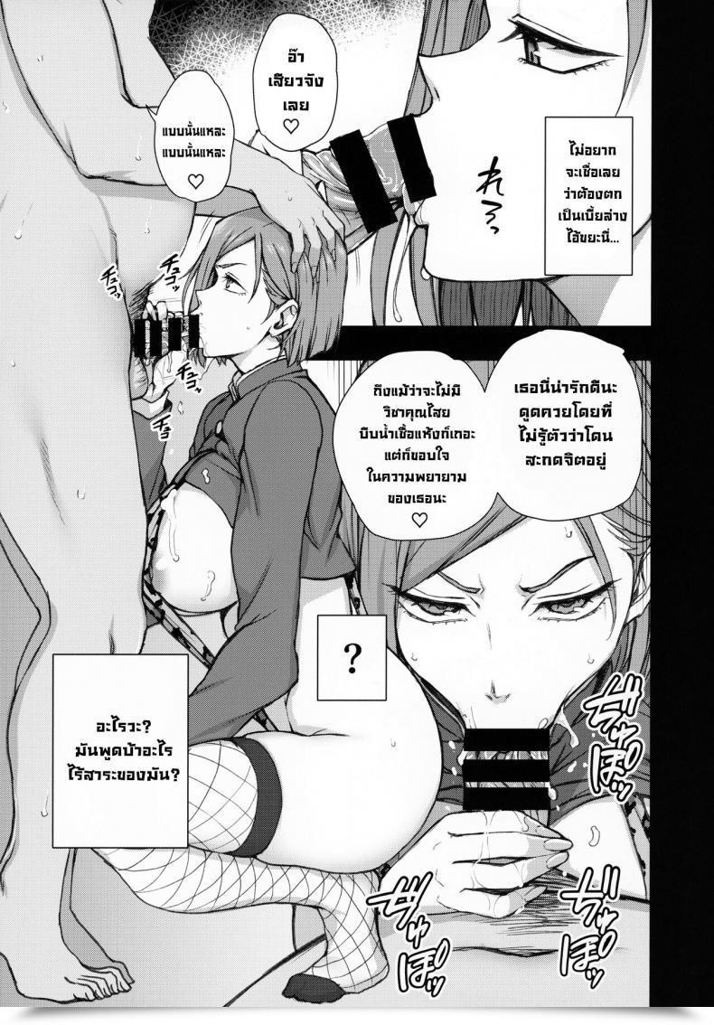 Doujin C99 50On! Aiue Oka Dakuon -Jujutsu Saimin- Jujutsu Kaisen โดจินแปลไทย 31
