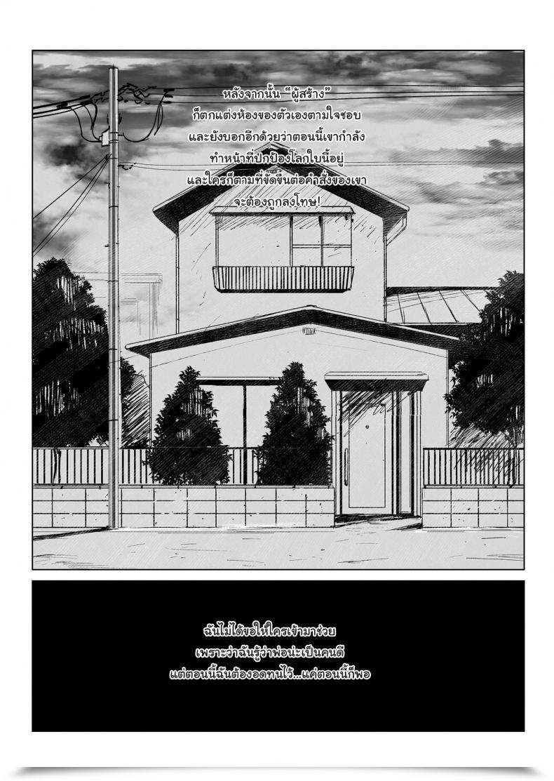 Doujin Gensou Pump Fukumoto Masahisa Youfu Ni Okasareru Getting Fucked By My Foster Dad โดจินแปลไทย 49