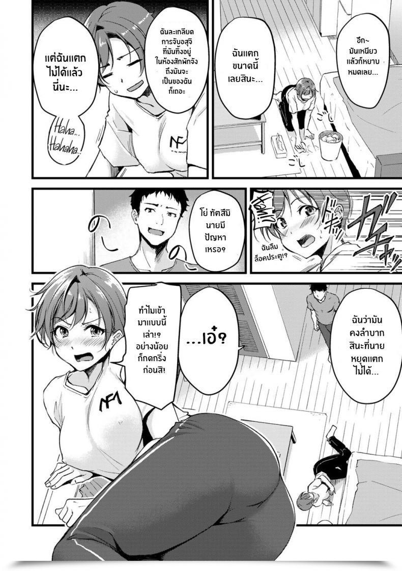 Doujin Regdic Seiten No Hekireki Ts Thunderclap Comedian Kisshug Vol 1 โดจินแปลไทย 15