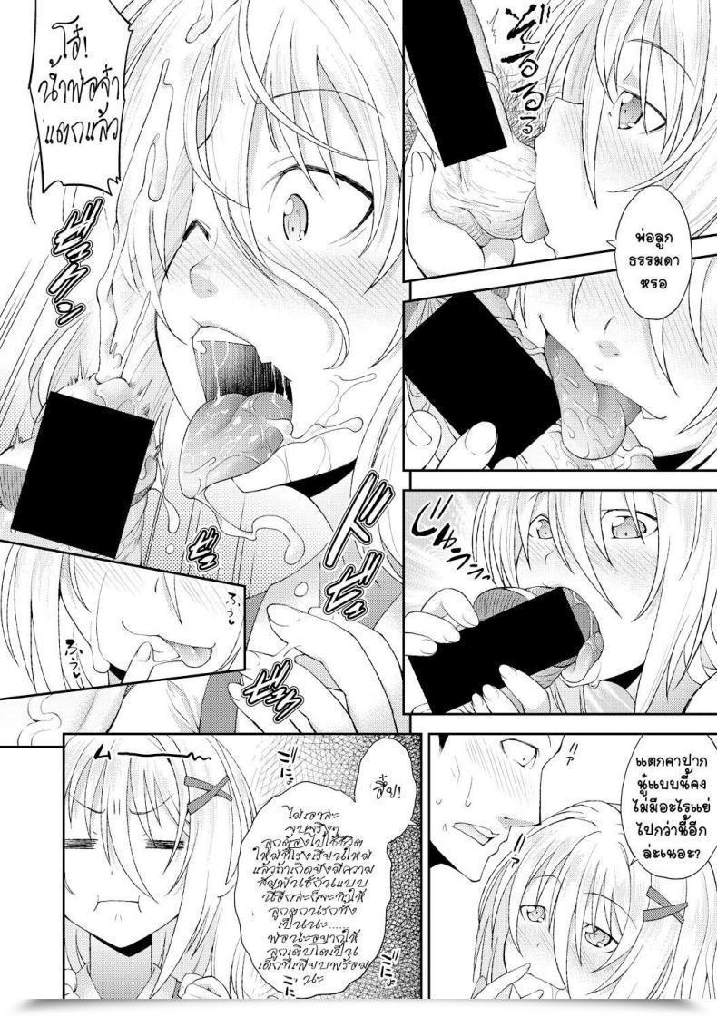 Doujin Yamazaki Kana Nichijou No Koto - Common Day By Day Life Comedian Shingeki 2017-09 โดจินแปลไทย 11