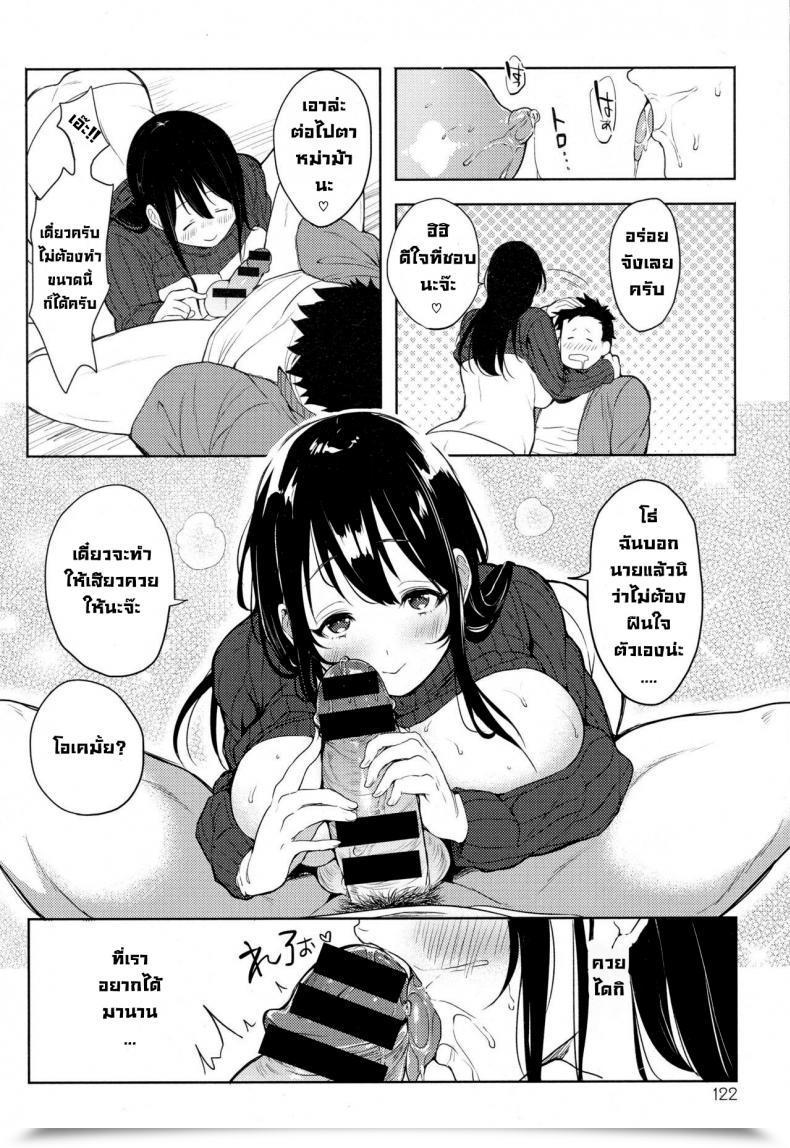 Doujin Kochi Motto Amaete ♥️ I Will Spoil You Extra ♥️ โดจินแปลไทย 15