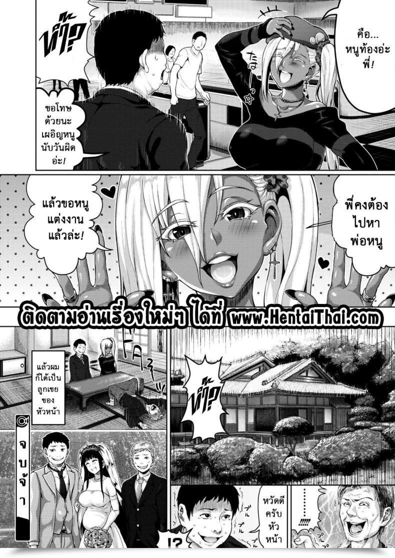 Doujin Nimu Haitoku Tte Kimochi Yokunai!? | Would Not Corruption Really Feel Good? Comedian Megastore Alpha 2017-01 Vol. 2 โดจินแปลไทย 27