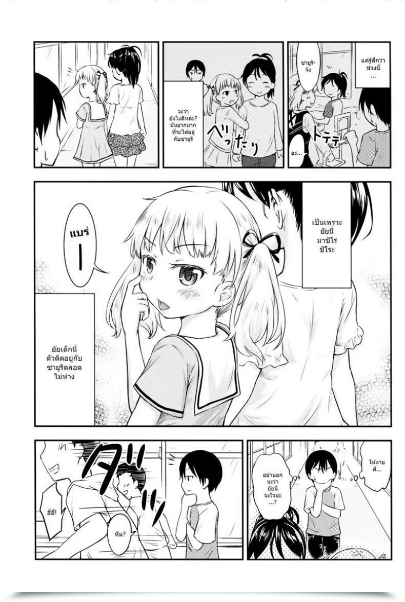 Doujin Kidoukan Kidou Muichi Kodomo No Seikatsu Vol. 2 โดจินแปลไทย 7